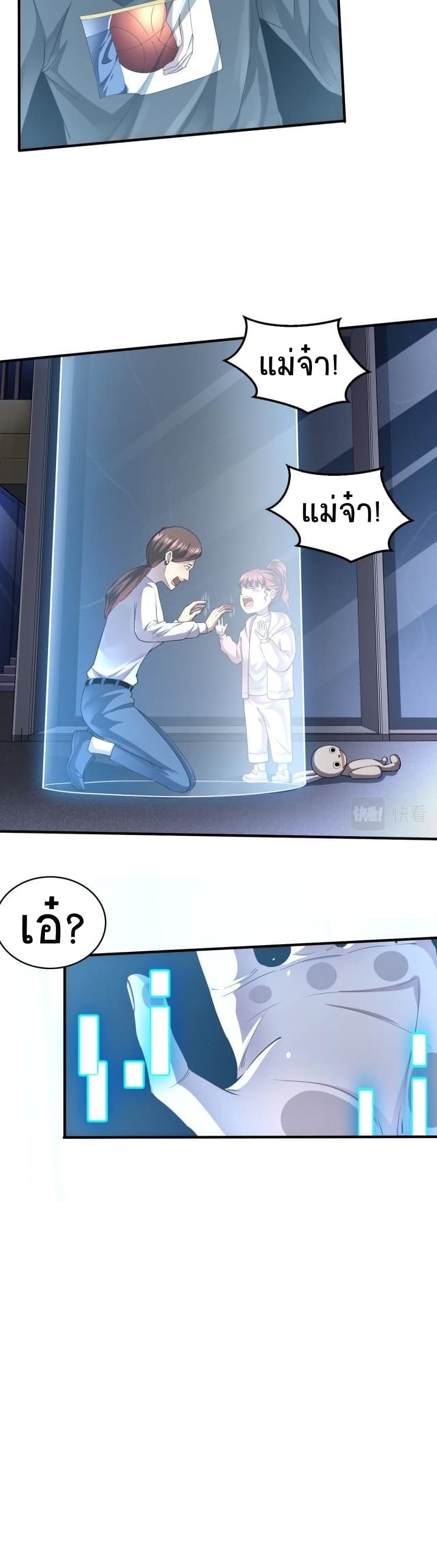 Global Killing Awakening SSS Level Talent At The Beginning! ตอนที่ 1 (15)